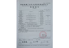 質監局（jú）檢驗合格（gé）證