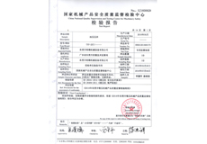 最新（xīn）機械產品安全質量檢驗報告