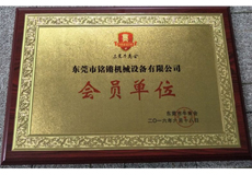牛商會員（yuán）單位