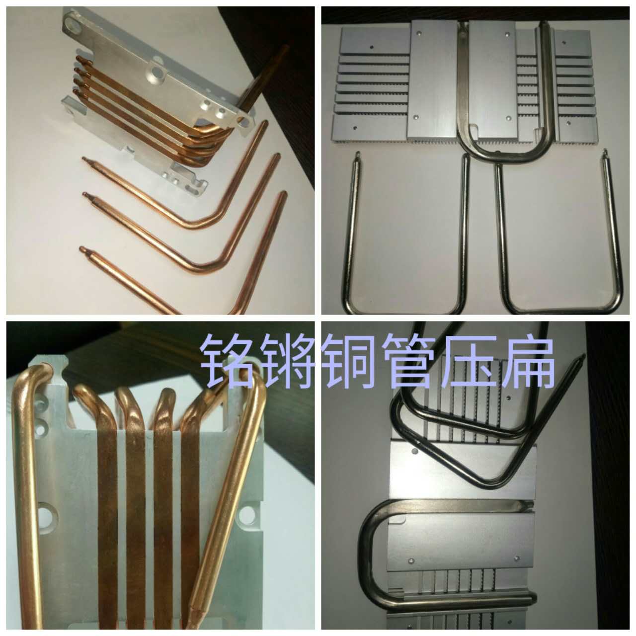 銅管壓（yā）扁.jpg